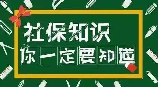 长沙灵活就业人员如何缴纳社保?