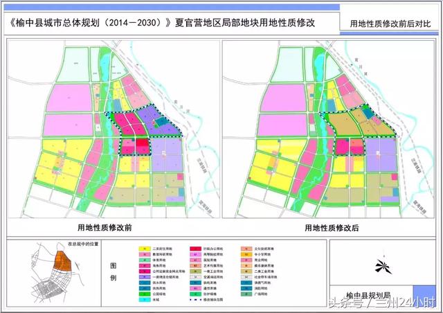 聚焦|榆中城市规划局部用地性质调整 涉及夏官营三角城等地区!