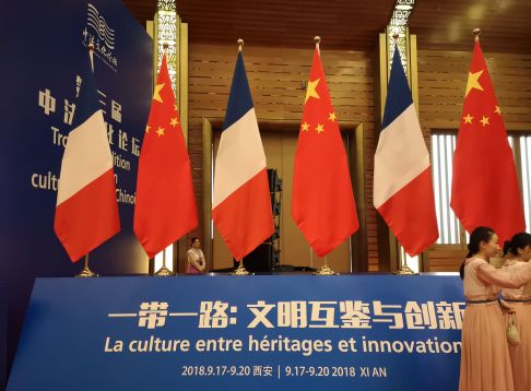 中法文化论坛旨在以文化为纽带,促进中法各领域的交流与合作,推动世界