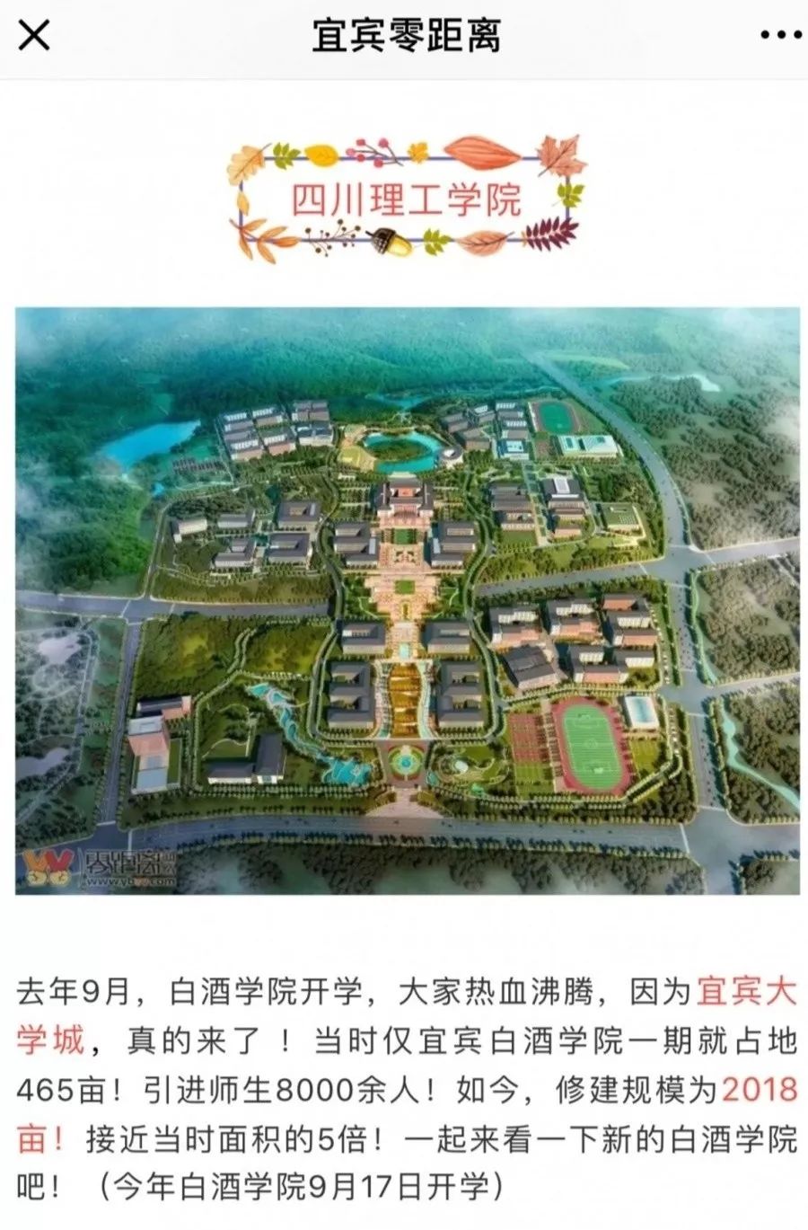 因为白酒学院朗朗上口 且非常具有宜宾酒都特色 文中较多以"白酒学院"