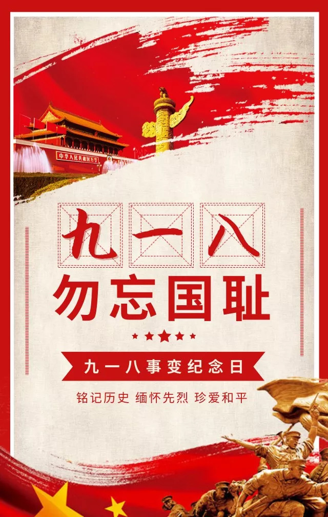 新疆大光华国际学校举行纪念"九一八" 暨"勿忘国耻 圆梦中华"主题升旗