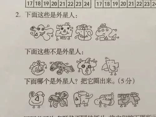 这道小学生数学题最近也很火↓