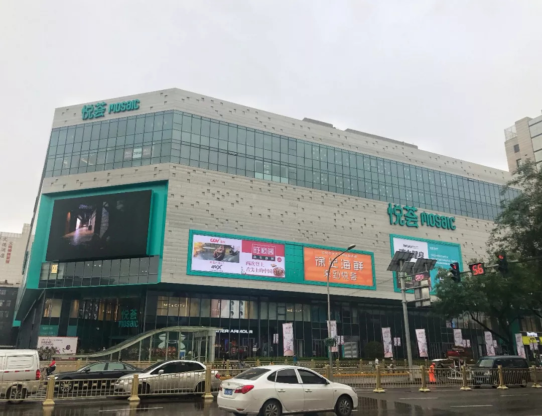 探店:西安悦荟广场开业,打造购物娱乐集结地丨izi