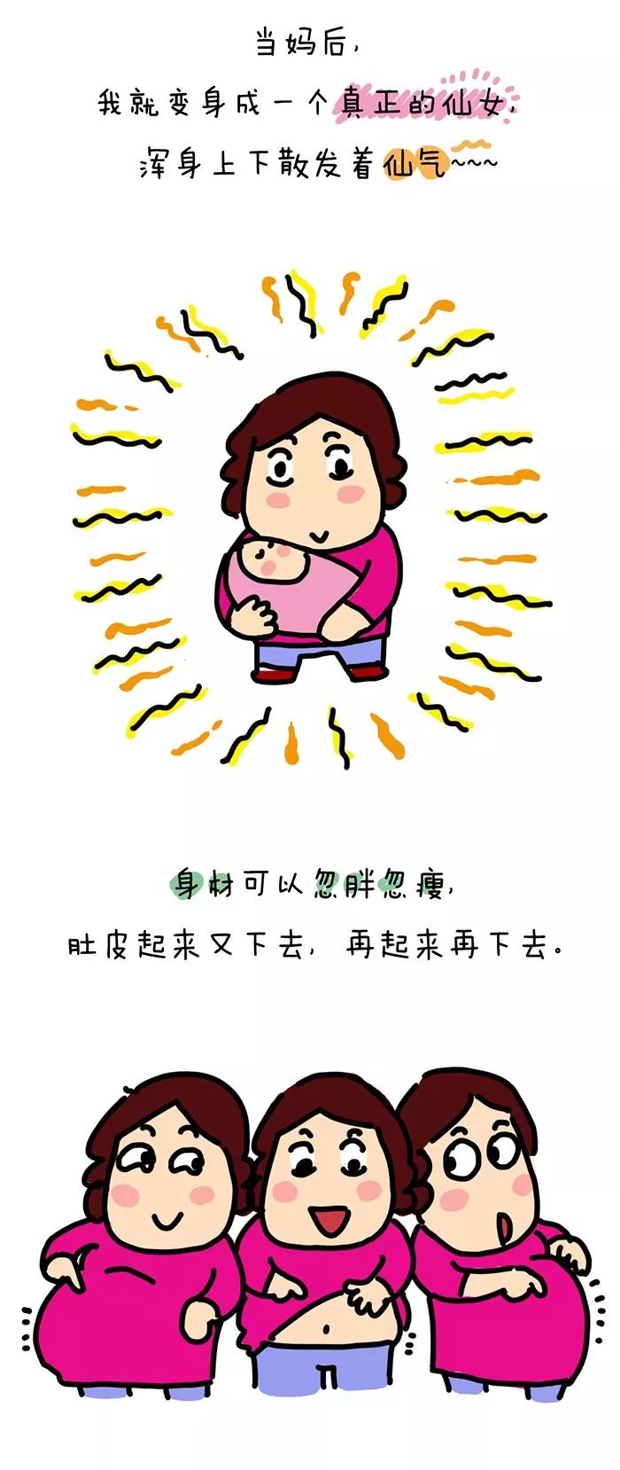 养娃如修仙,我是仙女下凡!_妈妈