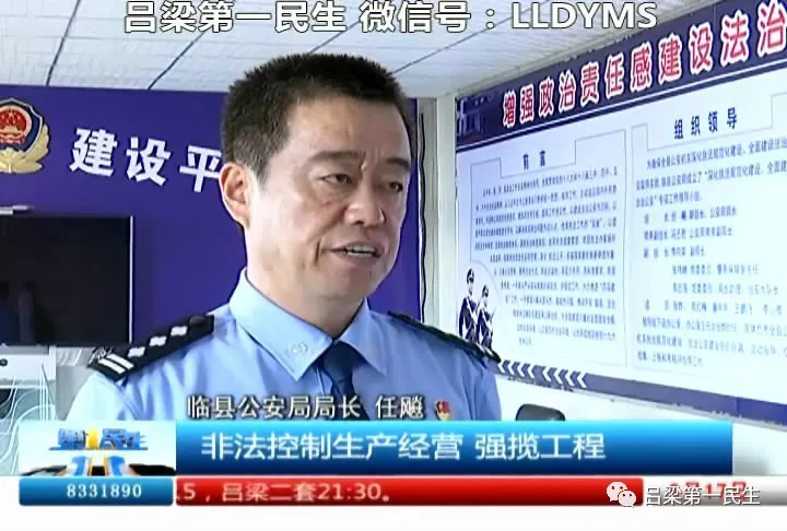 临县公安局局长 任飚:以高某为首的恶势力犯罪集团,团伙成员多为无业