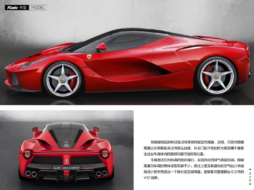 理财神器法拉利laferrari