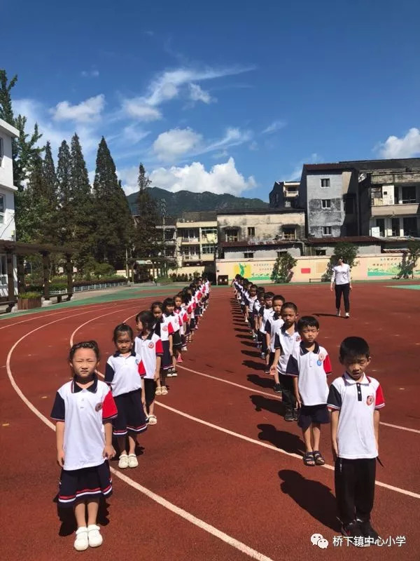 【快乐教育】七天成长乐 ——桥下镇中心小学一年级新生行规养成教育