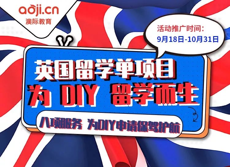 DIY留学还是找中介？?看完这篇再做决定...