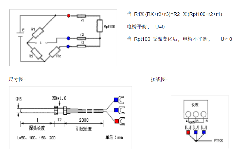 69 工控文库 69 电气设计 69 查看内容   pt100 引出的三根导线