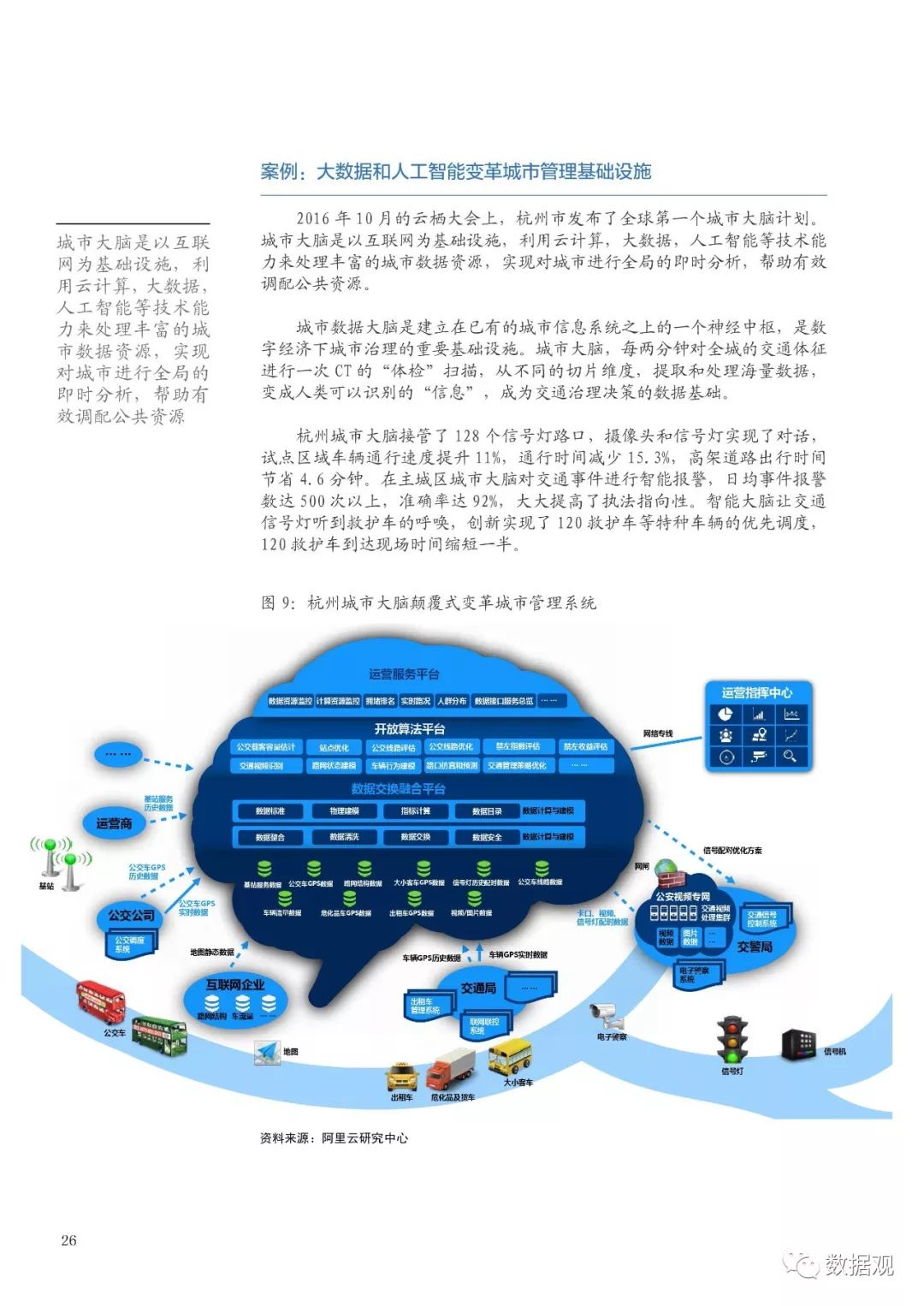 中国经济总量世界排名第二_中国世界第二大经济体(3)