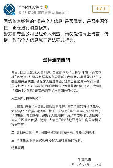 泄露人口普查信息犯罪吗_人口普查(2)