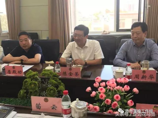 宝应县政协主席陈金荣率代表团赴定边县考察交流