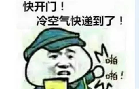 降温之后的气温