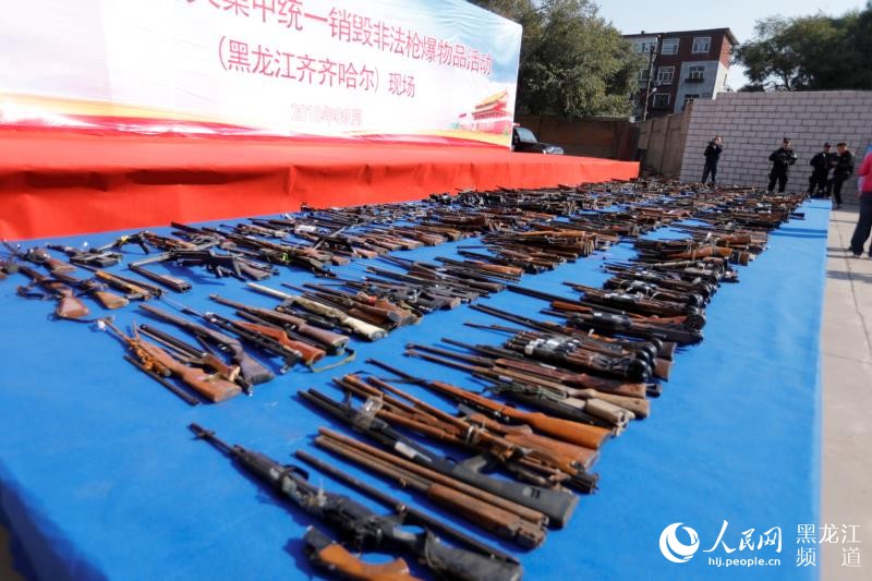 黑龙江省公安机关集中统一销毁2500余支非法枪支和近23吨爆炸物