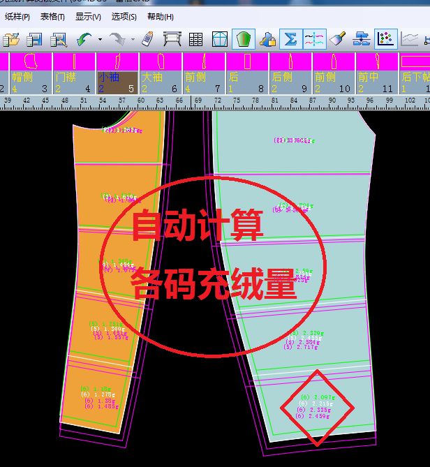 富怡cad软件v10.0全新充绒