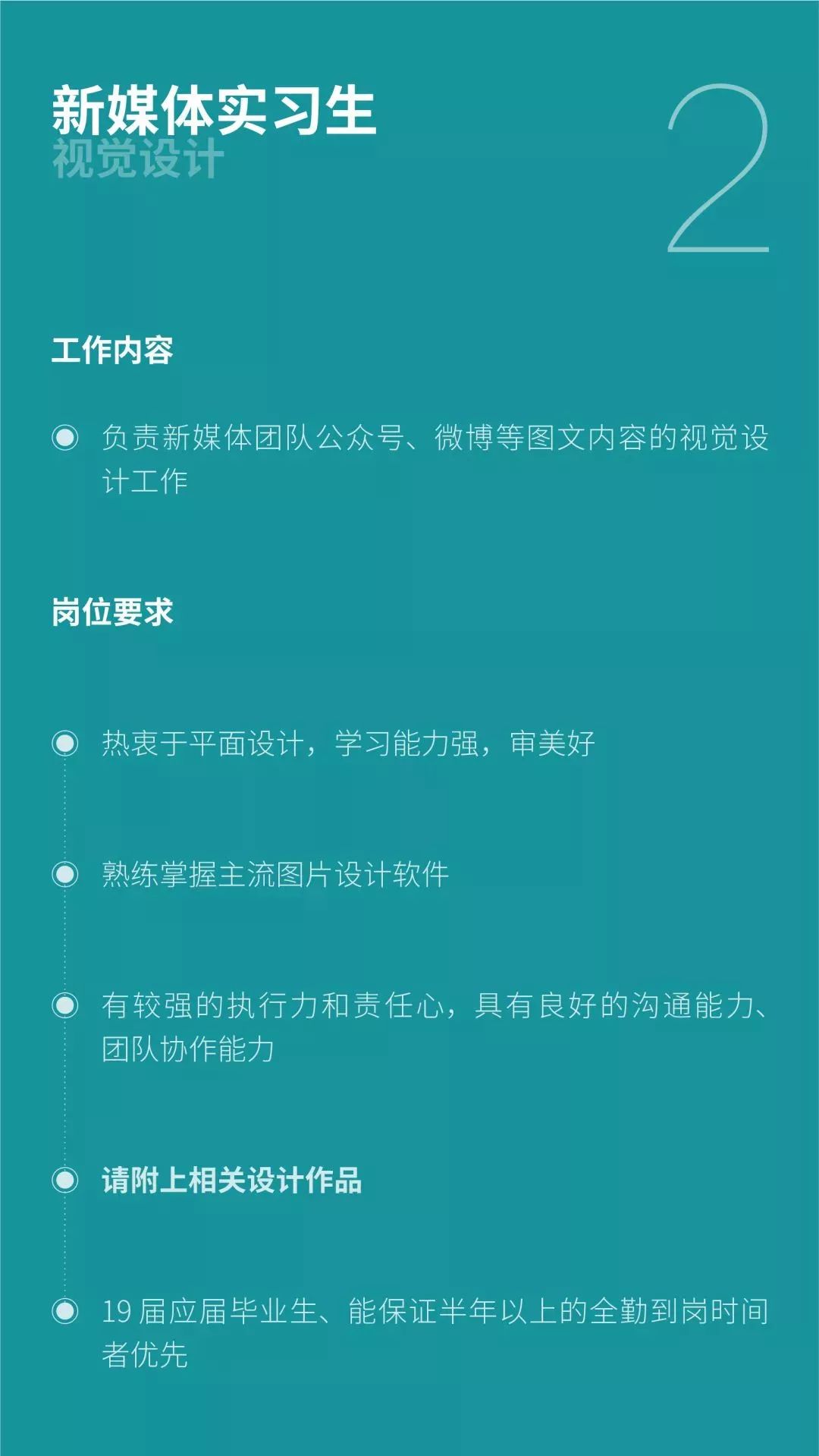 丁香医生招聘_丁香医生 招聘职位 广告门招聘(2)