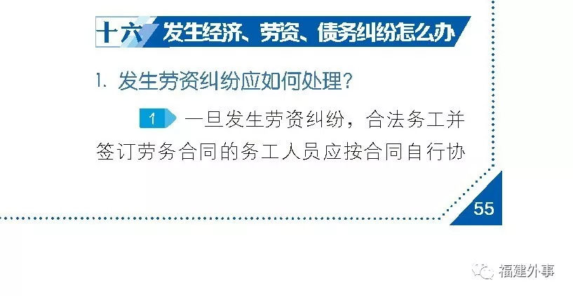 中国领事保护和协助指南 18年版 之中国公民海外留学 旅游 经商常见问题 六