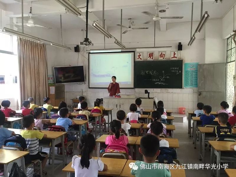 南畔华光小学"扫黑除恶"专项斗争宣传教育活动