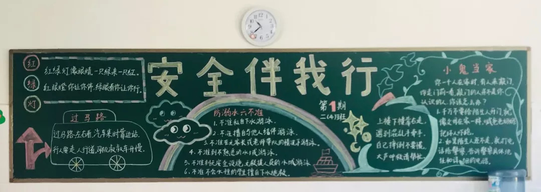 开学第一课,安全乃重中之重,步入新学期,新学校,新班级,遇见新同学