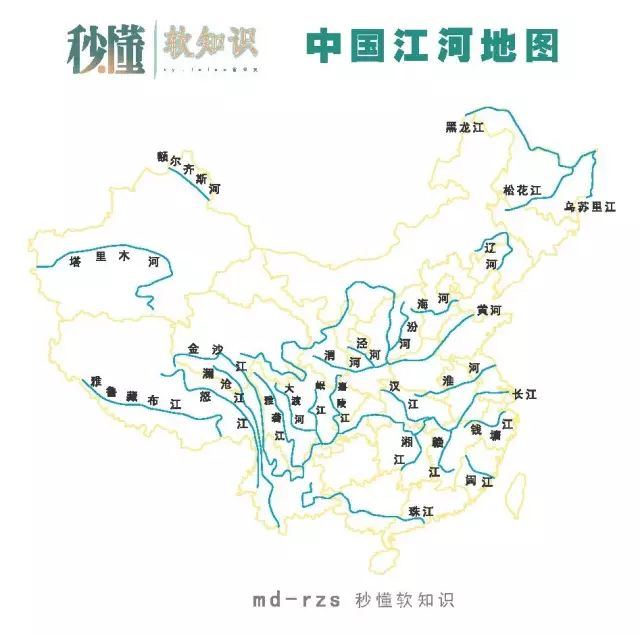 脑洞版·中国江河地图(让我笑死在你的怀里)图片