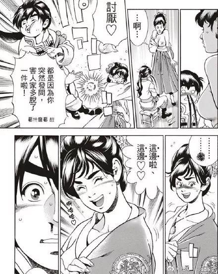 日漫中华小当家实锤抄袭花千骨,而且风格也愈发黄暴了……_漫画