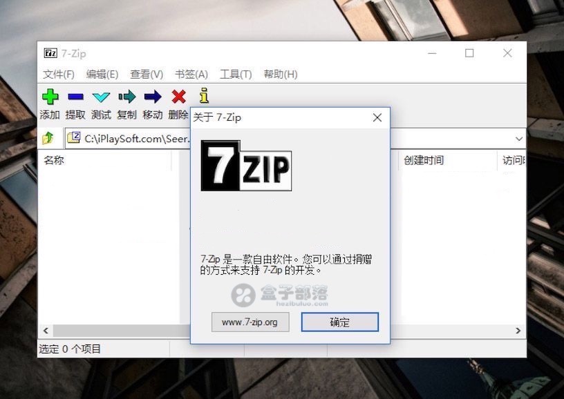 最新版7zip解压缩软件官方中文版–经典的文件压缩解压缩工具