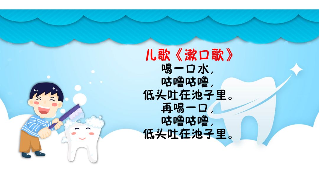 "爱护牙齿,从小做起"——北京市朝阳区京旺小金星幼儿园爱牙日主题