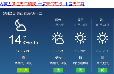 降水大风天气来临,气温下降8℃!通辽未来