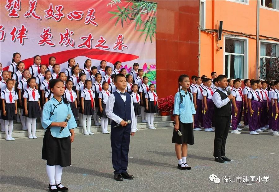 点赞| "经典时光 诗意童年"临江市建国小学千人诵读活动!