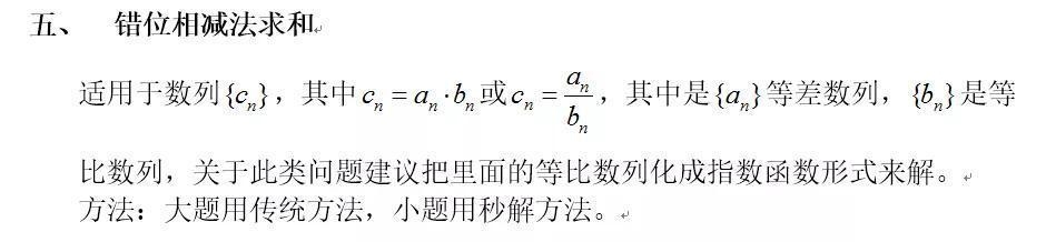 高中数学之数列，太难？学不会？教你一招！