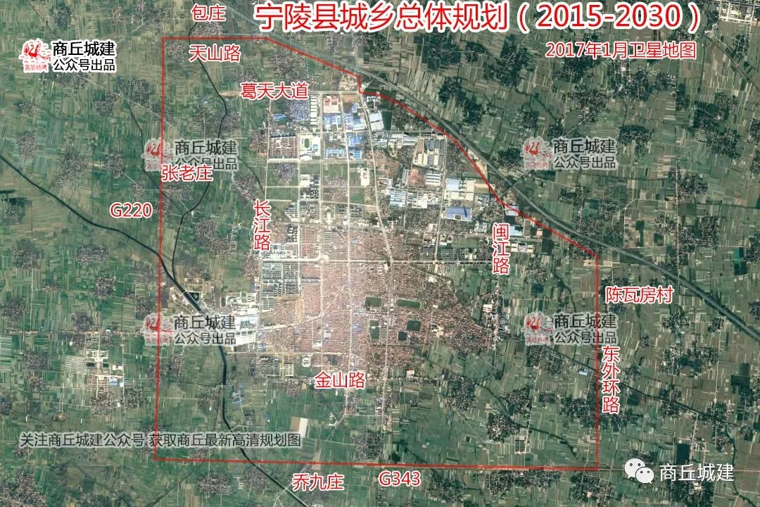 商丘市宁陵县 城乡总体规划 20-2030