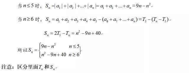 高中数学之数列，太难？学不会？教你一招！