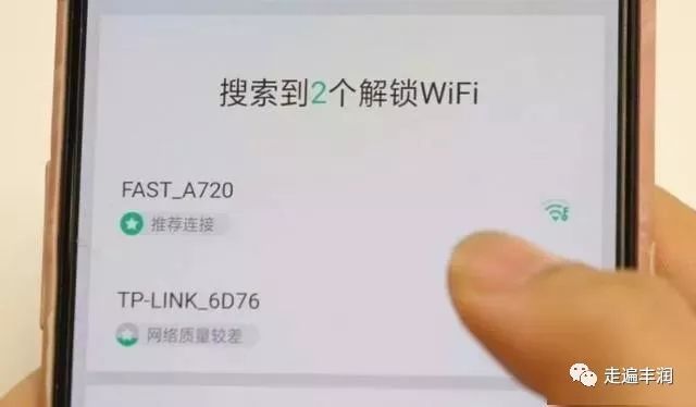 万能钥匙连接不上wifi怎么办