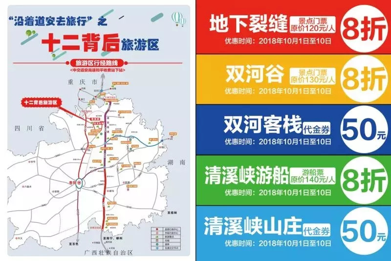 2021年绥阳和正安gdp_南坪至务川高速 线路泄密 途径正安谢坝 市坪....总投资86.77亿元 预计2020年通车(3)