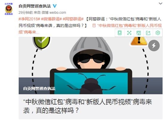 网警招聘_十堰警方发布预警,已有多人被骗 越多人看到越好(4)