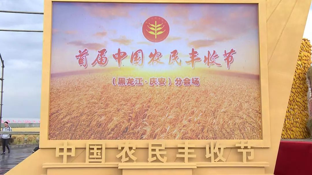 喜庆丰收简谱_变化太大了 今日秋分,30张照片话丰收,展示几十年来巨变(2)