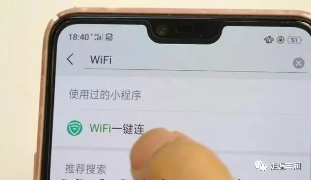 万能钥匙连接不上wifi怎么办