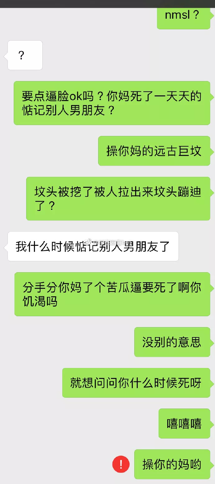 绿茶婊遇上耿直boy,哈哈哈哈这个男朋友100分!