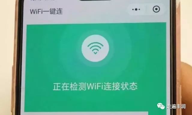 万能钥匙连接不上wifi怎么办