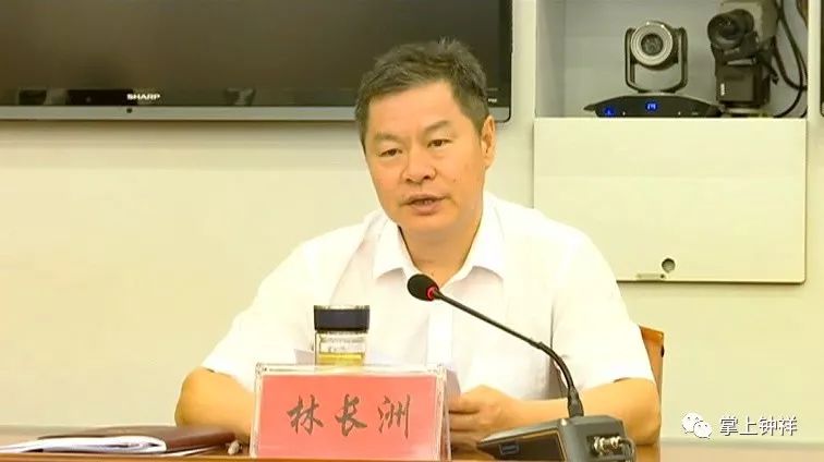 林长洲主持召开全市巡视反馈问题整改工作会