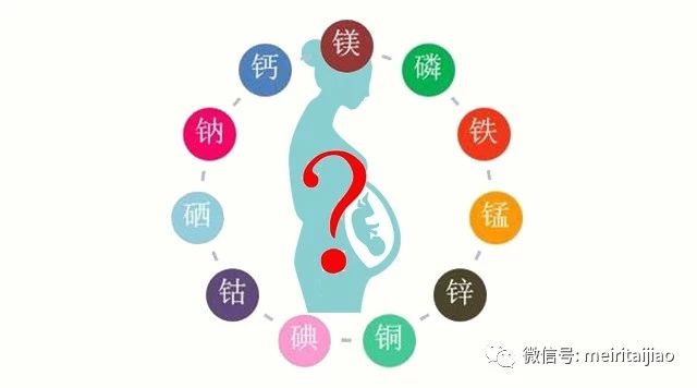 孕期除了补充钙铁锌,这3种微量元素利于胎儿智力发育,你补了吗?