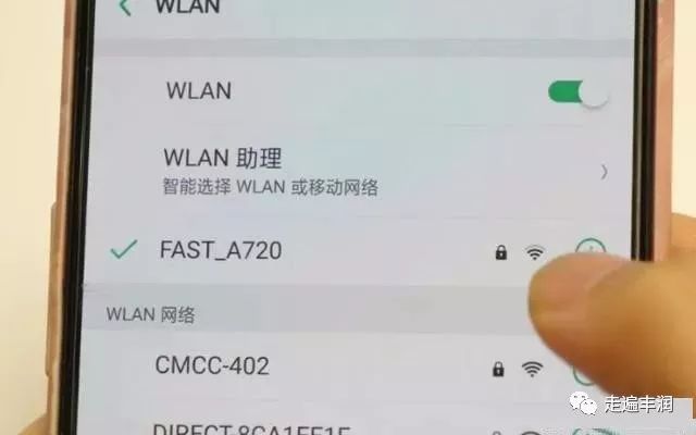 万能钥匙连接不上wifi怎么办