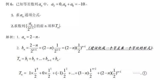 高中数学之数列，太难？学不会？教你一招！