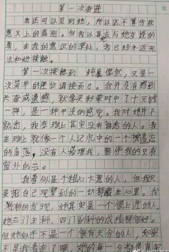 今天,南京的家长群都在疯传这篇小学生作文!