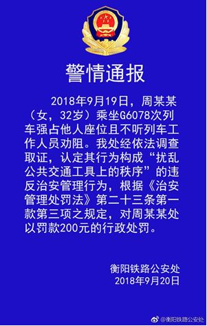 对付“坐霸”36招，总有一招你能用到 热点 热图3