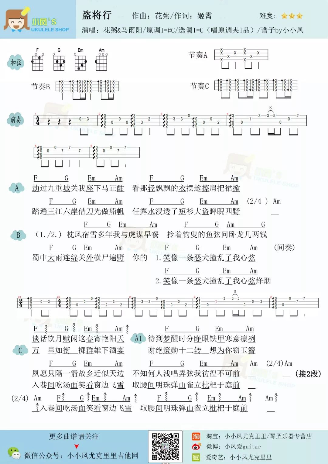 曲谱上v_钢琴简单曲谱(3)