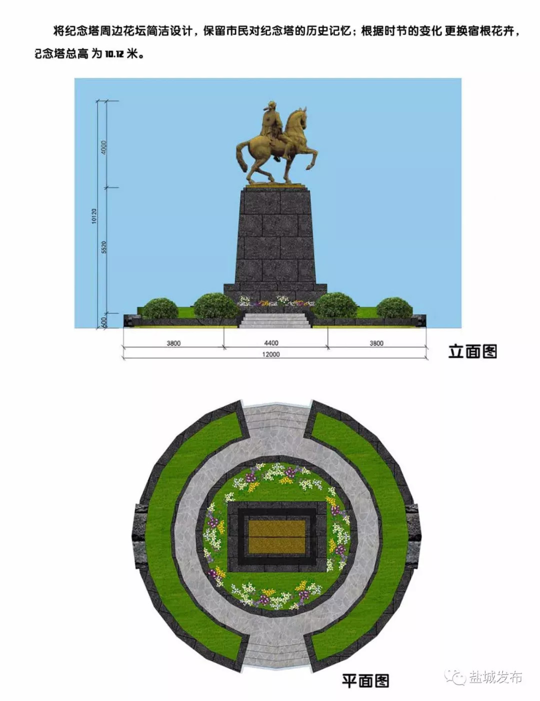 新四军重建军部纪念塔——"大铜马"今晨复位_盐城