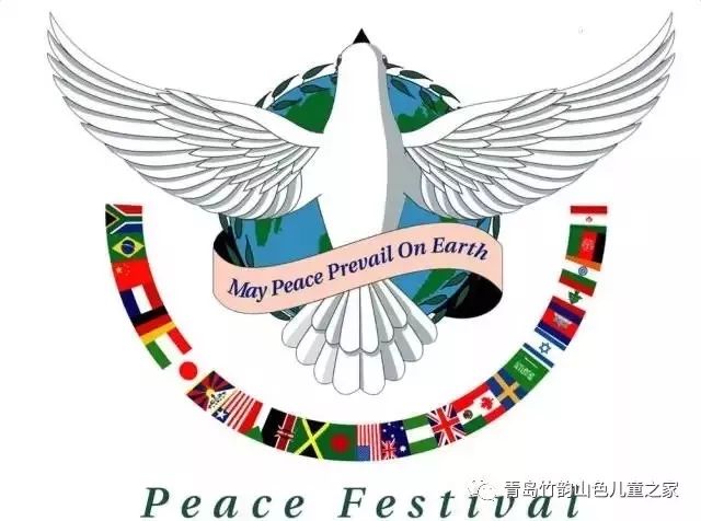 竹韵国际和平日我们祈盼世界和平
