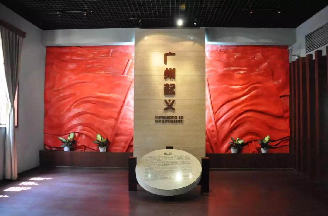 红色革命主题纪念馆设计:广州起义纪念馆