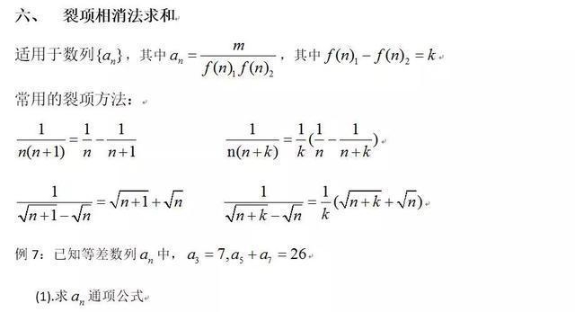 高中数学之数列，太难？学不会？教你一招！